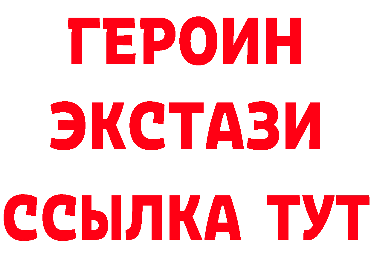 ГЕРОИН Афган зеркало нарко площадка гидра Верхоянск